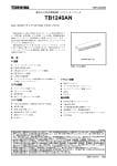 Интегрална схема  TB1240AN DIP-56