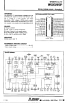 Интегрална схема  M52026SP