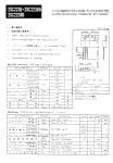 Транзистор 2SC2238A