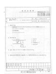 Интегрална схема  STR3123