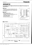 Интегрална схема  AN5601K DIP-42