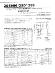 Транзистор 2SD1289 TO-3P