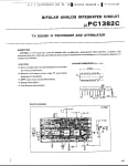 Интегрална схема  UPC1382C