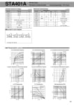 Интегрална схема  STA401A