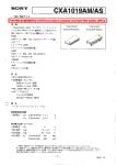 Интегрална схема  CXA1019M   SMD