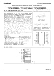 Интегрална схема  SN74HC166