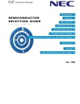Интегрална схема  UPC2581V