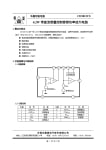 Интегрална схема  CD1013CS