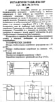 Регулируем стабилизатор /1,2-20/V/5V/12V/VX/1A