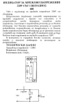 Индикатор за мрежово напрежение 220V със светодиод