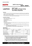 Интегрална схема  LA47516