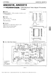 Интегрална схема  AN3321S-SMD