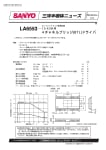 Интегрална схема LA6553 HSOP-36