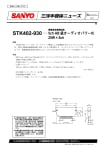 Интегрална схема STK402-930