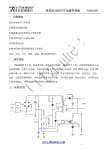 Интегрална схема TMG0165 DIP-8
