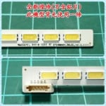 Диодна лента 1 бр/pc  STS400A64-56 e-led1019