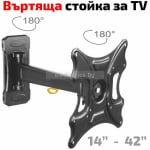 Стойка за телевизор TTS-L311N