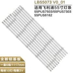 Диодна лента 1 бр/pc  LB55073-V1-03/R 690