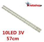 Диодни ленти комплект 2 бр/pcs ARIELLI 32\" SET 2PCS IC-C-CN032D127