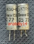 Кондензатор електр. K50-6 5mkF 15V