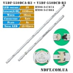 LED подсветка комплект V5DF-550DCA+B-R2