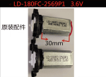 Мотор  LD-180FC-2569P1 3.6V