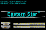 Диодни ленти комплект 2 бр/pcs.LBM550M1108-MH-4