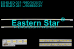 Диодни ленти комплект 2 бр/pcs Led Backlight 2011SGS40 5630 60 H1  L & R  set-2