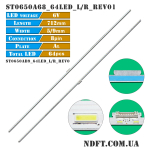 Диодни ленти комплект 2 бр/pcs 6916L-2305A 6916L-2306A